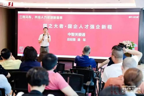 如何优化人力资源管理,推动新质生产力发展 ta们汇聚一堂,共同探讨