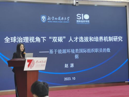 第11届中国人力资源开发研究会测评专业委员会年会在冀举办