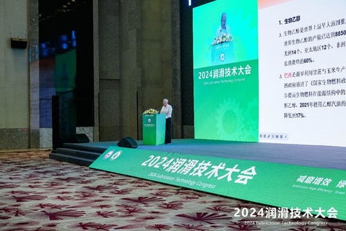 2024润滑技术大会在青岛圆满落幕，共绘润滑技术绿色高质量发展新蓝图