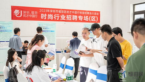 福田区人力资源局持续完善创业就业环境 用心用情办好民生实事