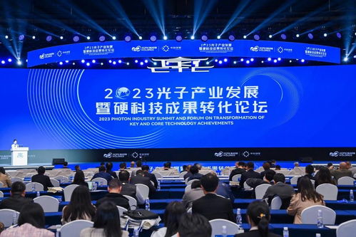 2023光子产业发展暨硬科技成果转化论坛在西安成功举办，人力资源开发局共促科技人才新发展