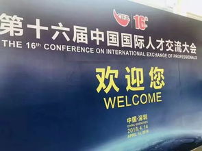 甘肃人力斩获2018亚太人力资源开发与服务博览会创业大奖