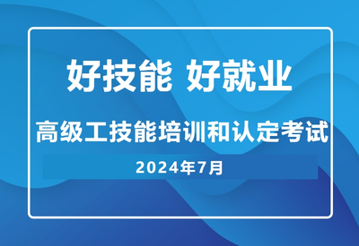 好技能促好就业 三亚理工职业学院组织千人高级工技能培训认定考试