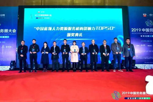 一米工作荣登中国蓝领人力资源机构影响力TOP50榜单，专业服务获国家人力资源开发局认可