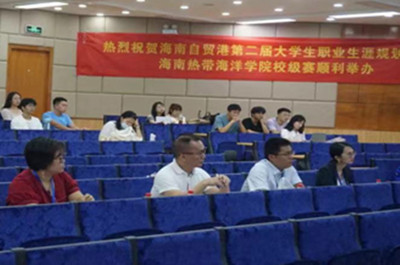 海南热带海洋学院新闻网