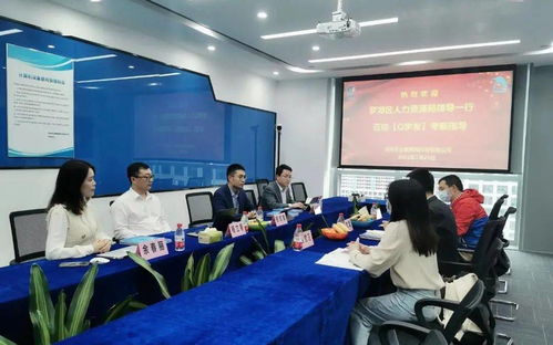 深圳市罗湖区人力资源局领导一行参访q学友