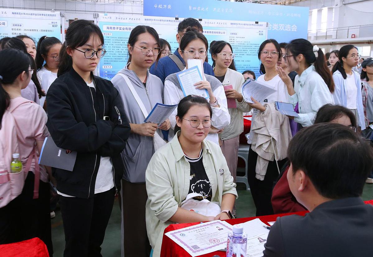 海南师范大学2026届毕业生秋季双选会启幕，人力资源开发局精准对接助力学子扬帆起航